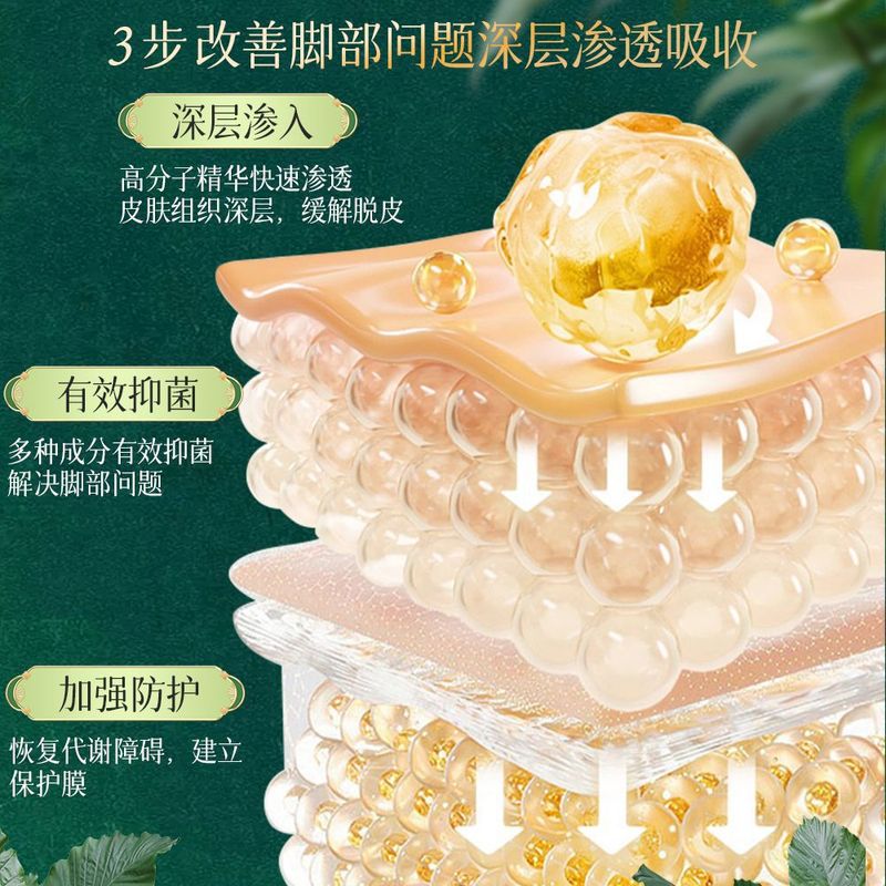 抖音爆款使密康地龙多肽草本抑菌喷雾止痒喷剂足部护理厂家爆品|undefined