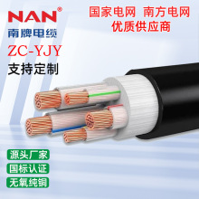 廣州南洋YJY電纜線國標純銅WDZ低煙無鹵阻燃高壓電力電纜廠家直銷