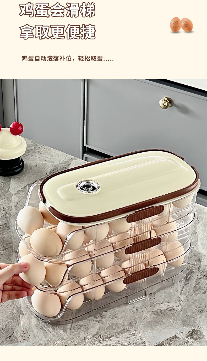 家用多层自动滚蛋式鸡蛋收纳盒