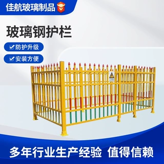 定制变压器围栏玻璃钢电力护栏配电箱绝缘隔离防护栏双立柱