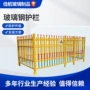 定制电力绝缘隔离护栏