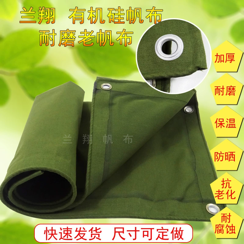 Органический силиконовый холст, дождевая ткань, солнцезащитная ткань, дождевая ткань, тканевая палатка, водонепроницаемая ткань, грузовик, дождевая ткань