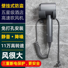 酒店壁挂式防盗高速电动吹风机免打孔大功率发器电吹风宾馆民宿