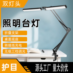 双頭 LED ロングアーム折りたたみ目の保護テーブルランプ寝室のベッドサイド読書学習作業デザインデスクトップクリップ 2 用途