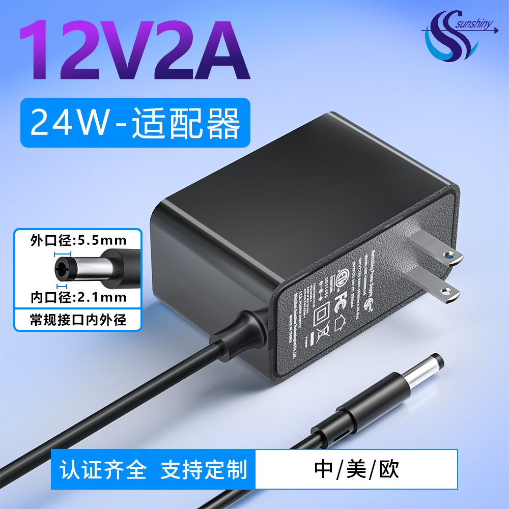 12v2a power adapter gauge 3/c certification 24v1a charger desk lamp monitoring light cat switching power supply