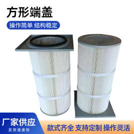 工业空气滤芯方形端盖370*660除尘滤筒设备聚酯纤维覆膜阻燃滤芯