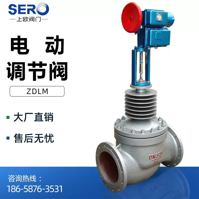 ZDLM高温套筒电动调节阀 蒸汽导热油温度流量压力套筒电动控制阀