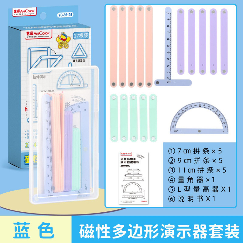 四年级上册数学教具磁性几何图形演示器多边形活动框架拼接条梯形|undefined