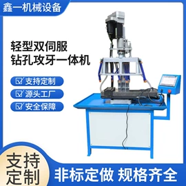 钻床;螺纹加工机床;螺钉