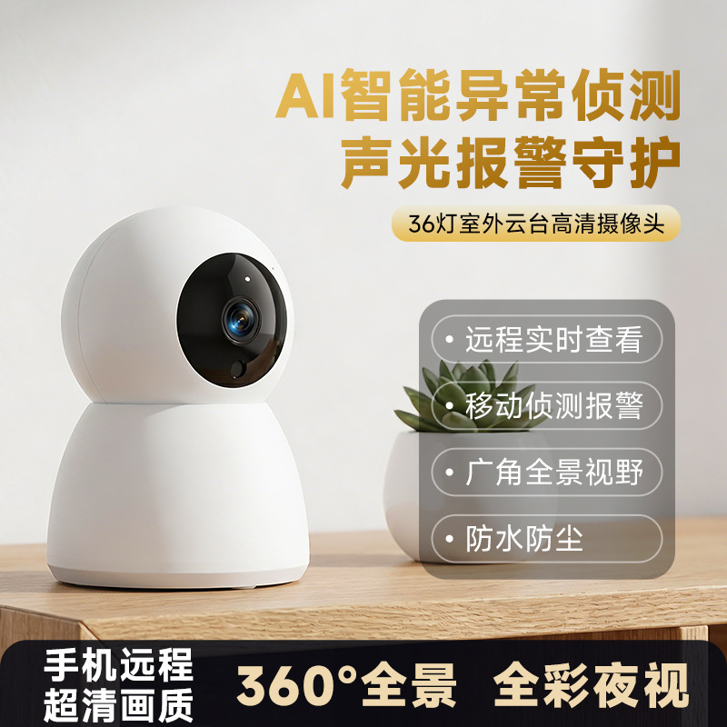 Muñeco de nieve cámara doméstica de seguridad inalámbrica wifi inteligente de alta definición visión nocturna shaker cámara de intercomunicación bidireccional