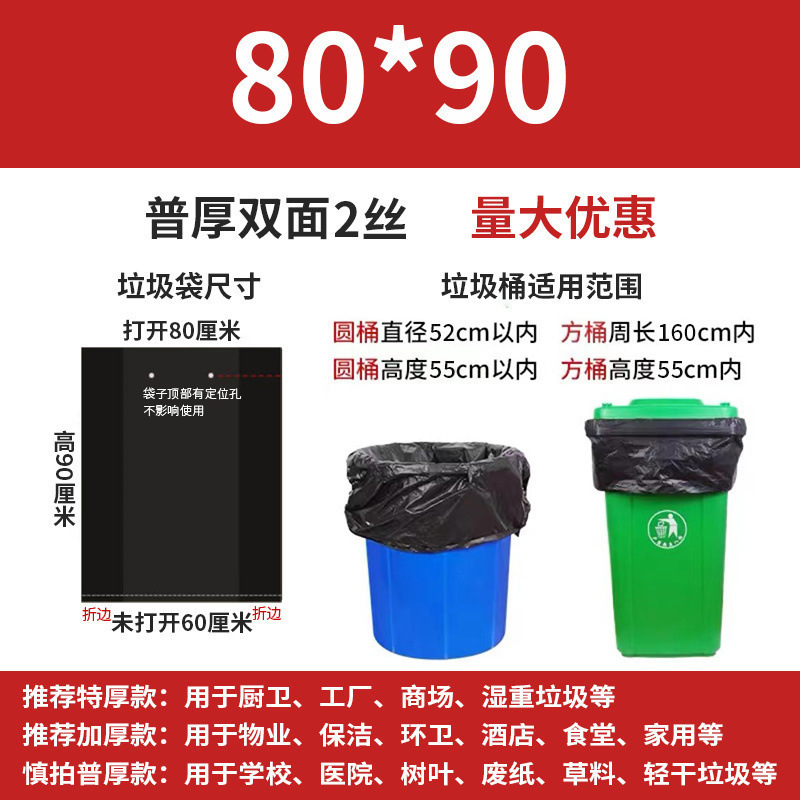 大号大桶塑料袋黑色袋子特大号加厚垃圾袋大垃圾桶清洁袋家居|undefined