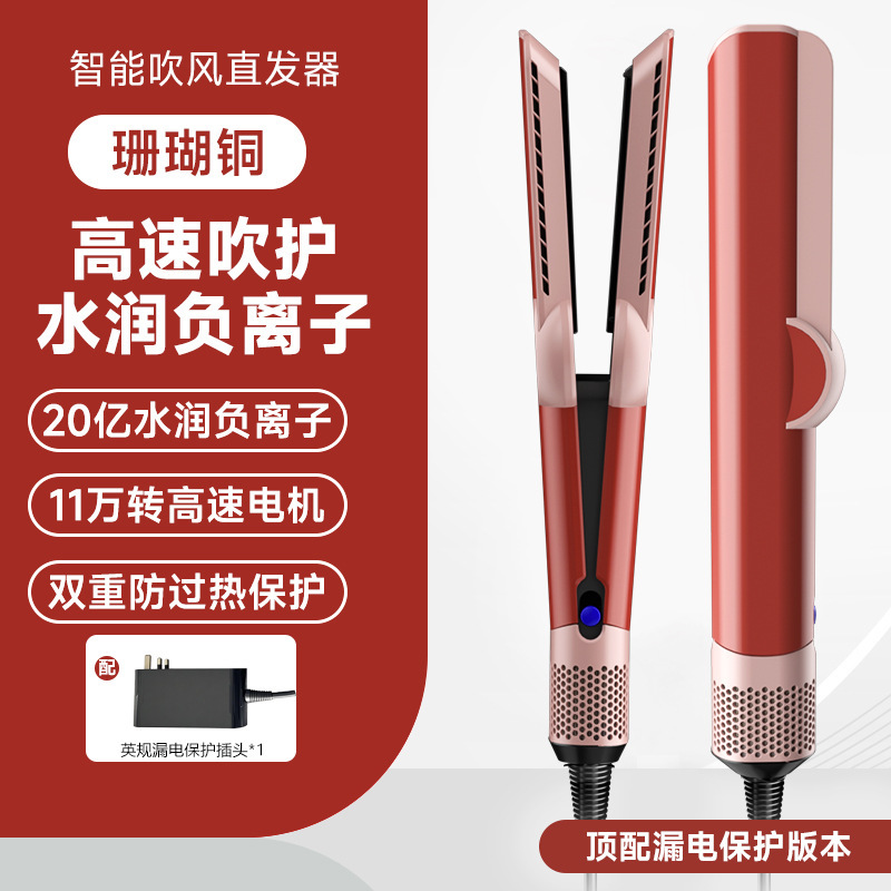 新款负离子卷发棒电吹风夹板直发梳干湿两用多功能直发器厂家批发|undefined