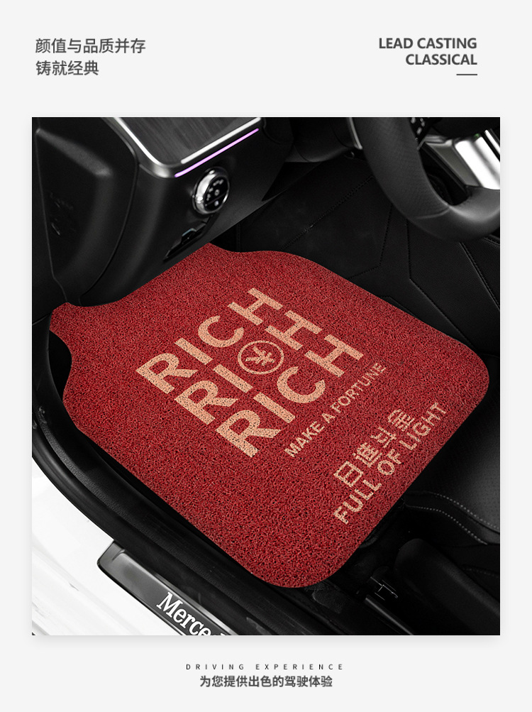 Car foot mat universal red wire ring carpet mat floor mat foot mat foot mat car car car anti-dirty mat female