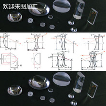 生产供应光学透镜 平凸透 平凹透镜 弯月透镜胶合镜透镜库存
