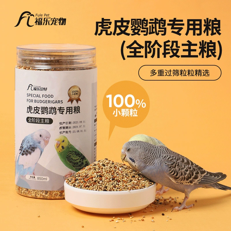 Питьевые попугаи из тигровой кожи корм для птиц, корма для желтых просов с скорлупы