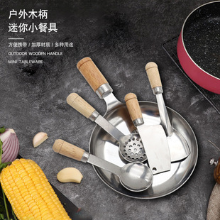 Kitchen mini stainless steel kitchen knife spatula children play house practice cooking BBQ outdoor portable camping tools