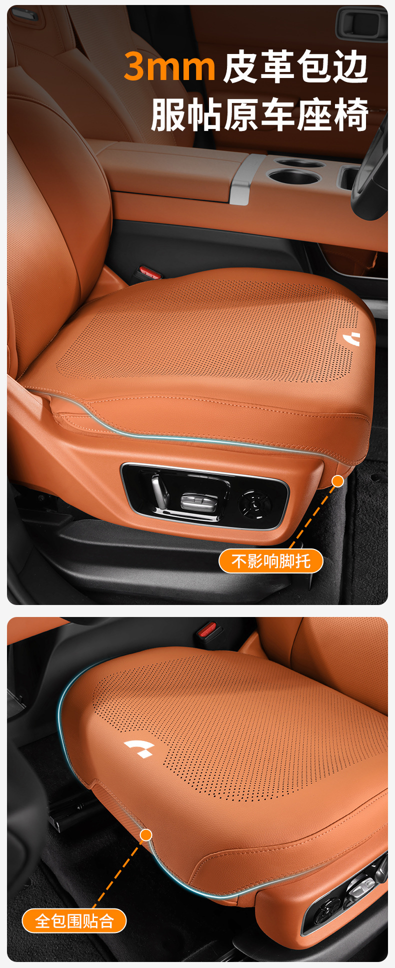 Suitable for Jiyue 01/07 Thin Breathable Seat Cushion, Universal Seat Cover for All Seasons, Car Interior Accessories