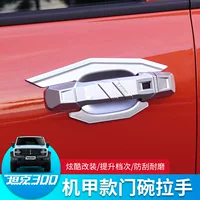 Подходит для 21 Great Wall Wei Pai Wei Tank 300 Модифицированная ручка двери автомобиля задняя дверь чаша украшения Аксессуары