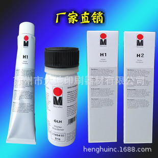 供应Marabu 硬化剂系列