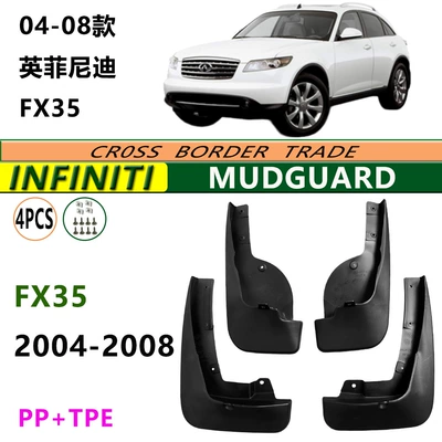 In-Stock 04-08 Model Infiniti Mudguard