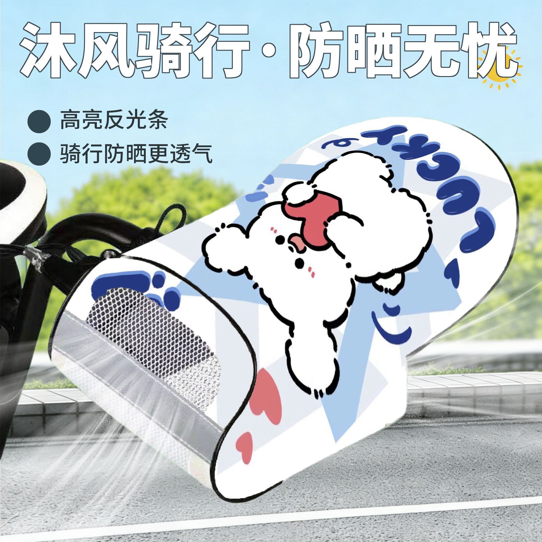 Electric Vehicle Sun Protection Gloves, Summer Electric Motorcycle Handlebar Covers, Wind Shield, Sunshade, Waterproof, Uv Protection in Summer