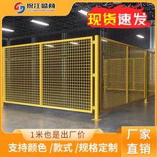工厂可移动安全围栏网车间隔断防护网仓库车间隔离网机器人护栏网