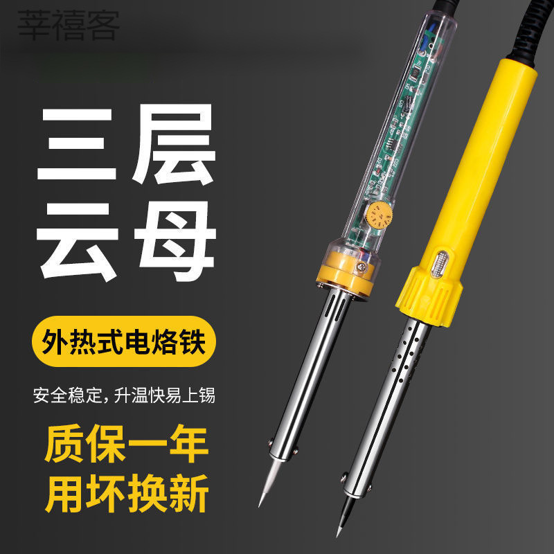 电烙铁家用套装焊锡套装电焊笔30-60W大功率电子维修家用工具套餐