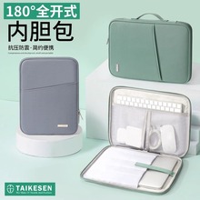 笔记本内胆包适用联想小米华为14苹果macbook手提电脑air13.3英寸
