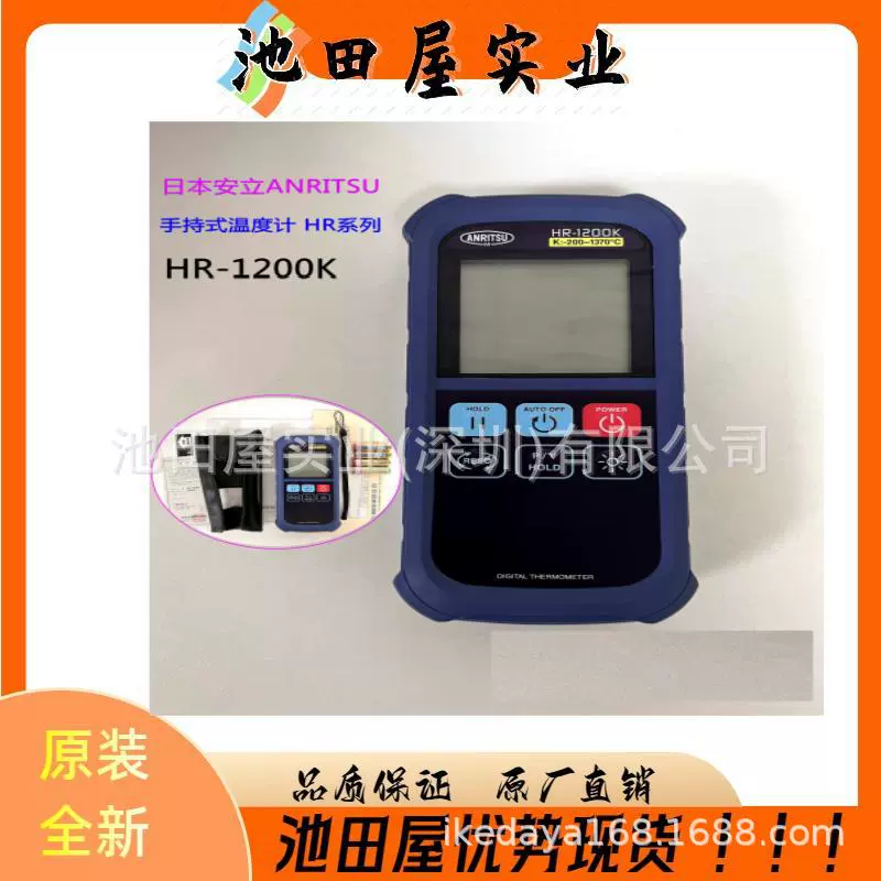 Инвентарная FLC-1501 Антериметрического стойкого флуоресцентного волоконно-оптического термометра ANRITSU