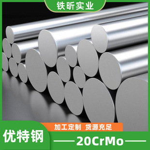 20CrMo�t�f�A� ���طN�Ͻ�Y��䓰��� �Cе�X݆���S�ߜ������ܵ�