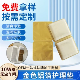 卫生巾;护垫;保健护具