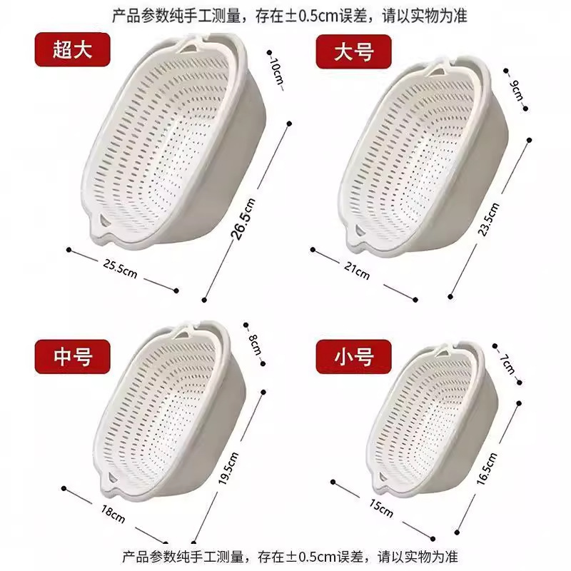 塑料客厅洗菜双层菜蓝加厚洗沥水篮六件套厨房食品级家用水果盘|undefined
