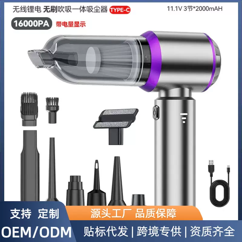 车载吸尘器家用充电便携式手持无刷小型强力吹尘器大吸力吸尘机