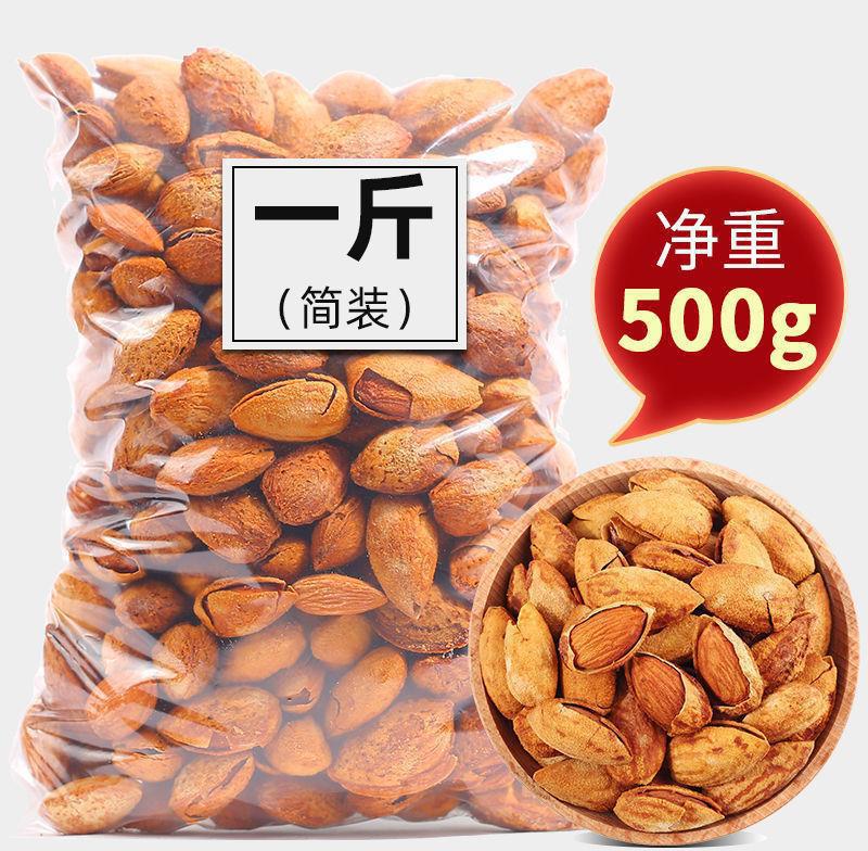 Cardboard Almond 500g Almond Dry Fruits nut Snack spree wholesale 1000g250g50g1