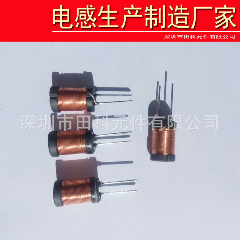 供应8MH插件工字电感 线圈 质量保证 价格优势 电感线圈厂家工厂