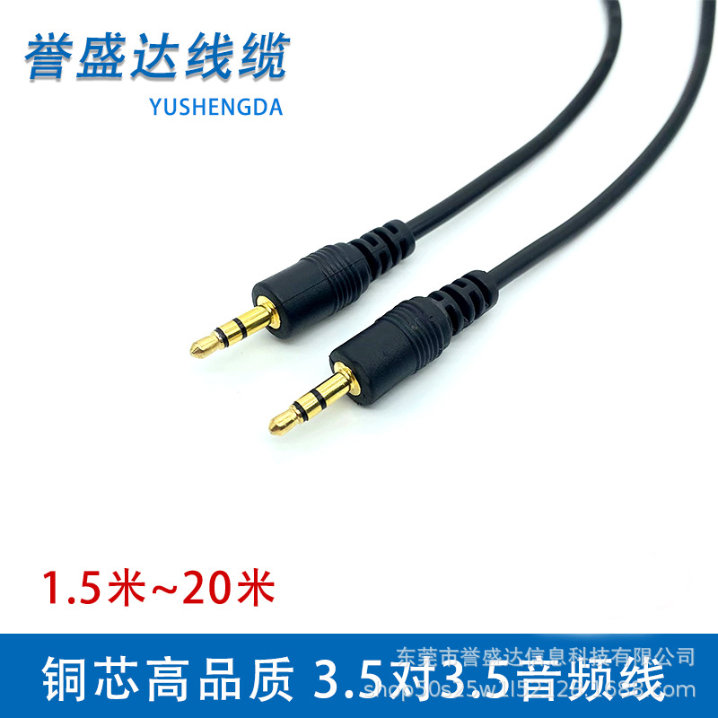 Universal AUX audio cable 3.5mm male-to-male audio cable high-fidelity no noise gold-plated car audio cable