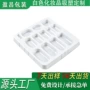 定制加厚异形白色塑料托盒