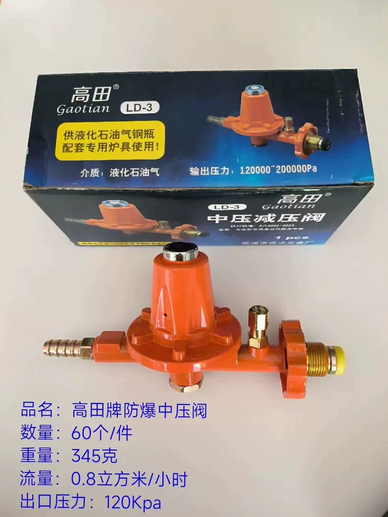 Уменьшающий клапан Среднего Давления сжиженного газа взрывозащищенный газовый клапан баллон для газового баллона клапан среднего давления аксессуары для газовой плиты клапан стабилизации давления