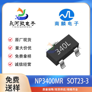 南麟NP3400MR/3400BVR 5.8A大电流340L/30BS SOT23大小体积AO3400-阿里巴巴