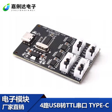 4·USB�DTTL���� TYPE-C�ӿ� CH340 HUB ��·����TTL