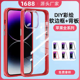 背板pc随心变可替换二合一手机壳可拆卸防摔壳适用iphone16保护套