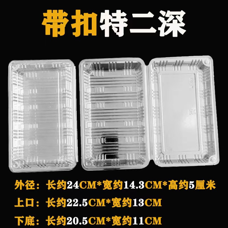 Caja de sushi transparente desechable al por mayor gruesa, una caja de envasado profunda con tapa y botón J ^