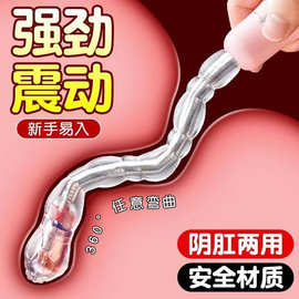电动男女肛门自慰器肛塞后庭拉珠扩肛器SM震动棒同志情趣成人用品