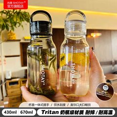 尚泰Tritan屋外創意茶コップ学生純色カップ高級シンプル小清新ストレート飲料カップ