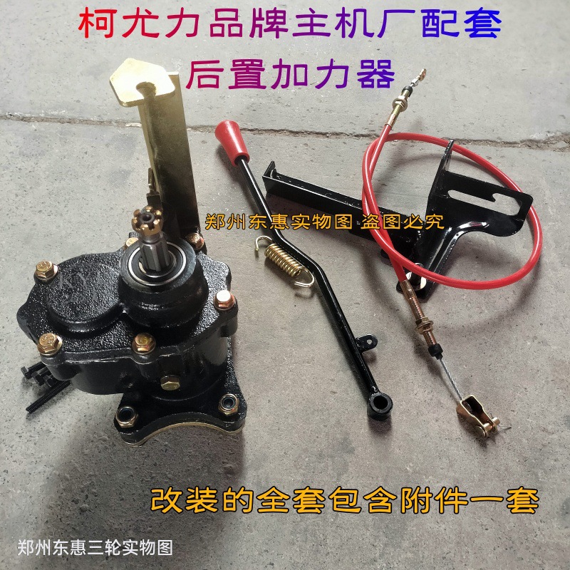 改装后置变速加力器110/150宗申隆鑫铸铁三轮车加重型副变速厂家