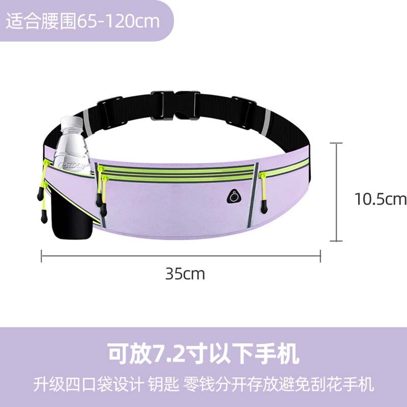 Taro purple [upgraded water kettle running waist bag 7.2inch ]