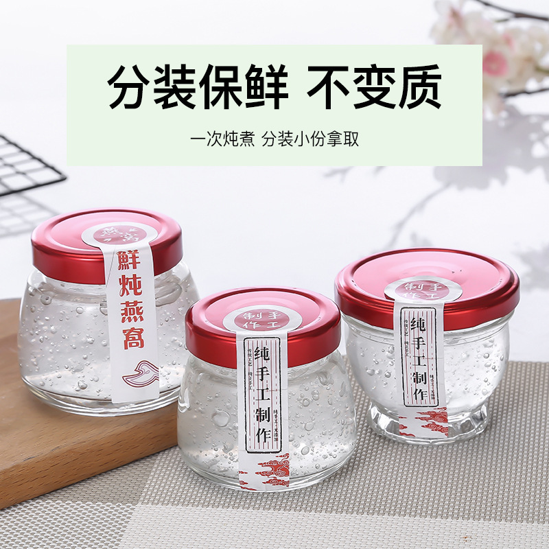 厂家批发晶白料燕窝分装玻璃瓶可蒸煮耐高温鲜炖燕窝瓶可印logo