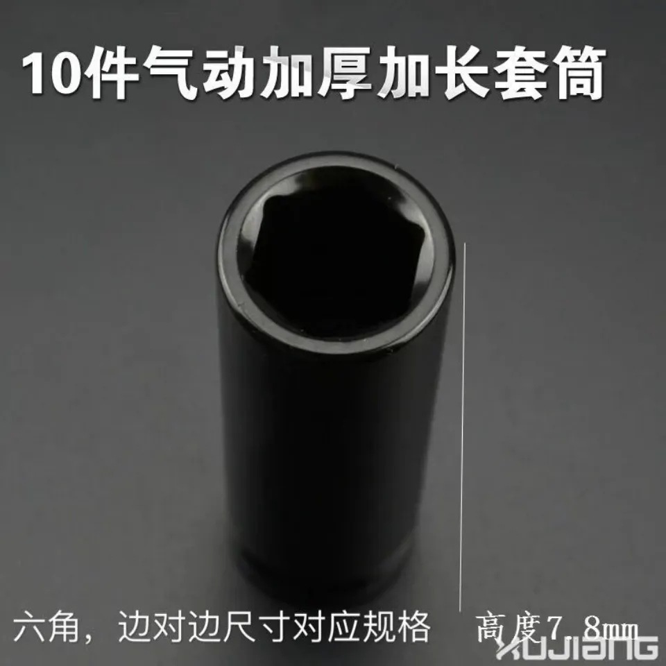 气动小风炮加长套筒