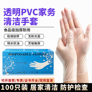 �S��һ����PVC����ʳƷ���z����o�ǜ��������͸��Vinyl��ϩ��