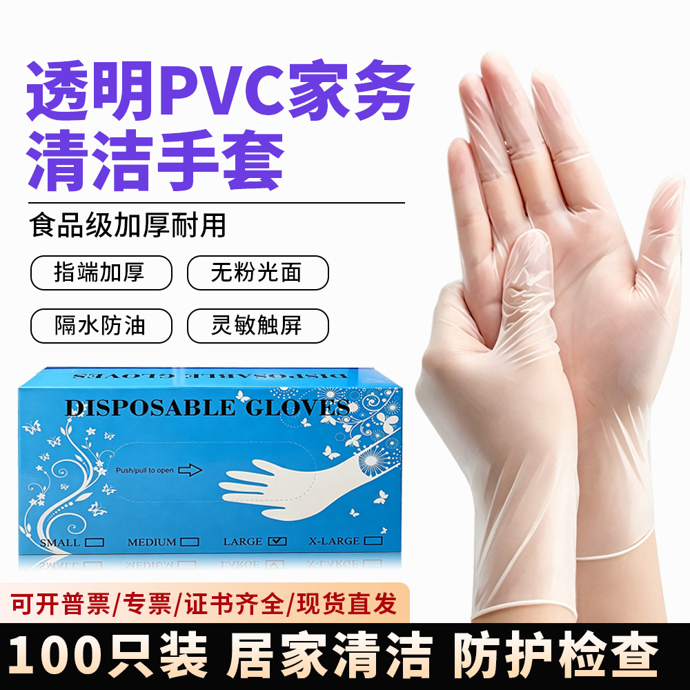 Manufacturer disposable PVC gloves food grade inspection protection…